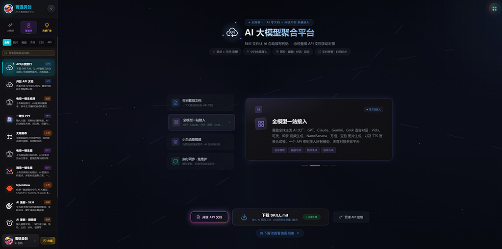 动漫相交融案例